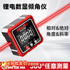 Delixi Electric laser inclinometer digital display high-precision level ruler multi-function angle measuring instrument magnetic angle meter slope meter lithium battery dual laser aluminum frame four-sided magnetic attraction