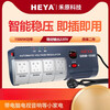 HEYA1500W AC voltage stabilizer household 220V fully automatic high-power air conditioner single-phase power supply computer TV refrigerator 1000W voltage stabilizer suitable for computer TV