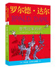 Collection of Roald Dahl's Works World Champion Danny 7-10 years old, first grade and second grade extracurricular reading, children's literature, children's gifts, Jingdong 618 reading list