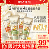 Pantene Three Minute Miracle Conditioner Camellia 160ml*2+Strengthening 180ml*2 JD.com self-operated