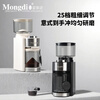 Mongdio electric bean grinder coffee bean grinder fully automatic coffee machine small household coffee grinder elegant black-25 gear grinding