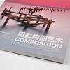Free Shipping The Art of Photographic Composition, Photographic Aesthetic Enhancement, Photographic Composition Expression, Digital SLR Mobile Phone Photography Book, Introduction to Composition Photography, Self-Study, Produced by Photographers