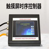 Zhihuishu touch screen 8 sets of integrated timing SC-400
