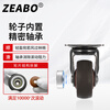 Zuobo caster 1.25 inch flat type universal wheel TPE synthetic rubber pulley with bearing pulley 4 pieces