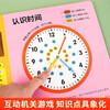 Mathematics enlightenment book for young children to connect. Eight major themes to enlighten mathematical thinking. Simplify mathematical knowledge to facilitate the connection between young children. Special training on making up ten methods, flattening ten methods and borrowing ten methods. Cognition of time, location and direction.