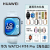 Huawei Annual Meeting Gift Huawei Watch WATCH FIT 4Pro Smart Watch Sports Long Battery Life Bluetooth Call Blood Oxygen Heart Rate Monitoring Emotion Management Fashion Birthday Gift Huawei FIT4 Pro Island Blue