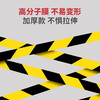Minggu warning tape PVC landmark line mulch film zebra crossing tape positioning safety cordon isolation tape yellow black 48mm*33m
