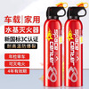 Car-mounted fire extinguisher, water-based, private car, high temperature resistant, small portable fire-fighting equipment, emergency 600ml 600ml, water-based, red