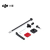 DJI Osmo Helmet Third View Kit Osmo 360 Accessories