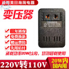 Transformer 220v to 110v American 120 Japanese 100v voltage converter 200W overseas 110V to 220V power 200W