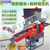 Pupan rice mill small household rice grinding and crushing all-in-one rice hulling and peeling machine new polished rice germ rice mill single rice mill (without motor)