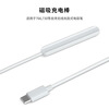 Yuan Zang is suitable for Apple Apple Pencil 2 replacement magnetic charging cable, Apple flat replacement iPad capacitive pen charger charging stick, magnetic charging stick high-end version