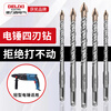 Delixi Electric Electric Hammer Drill Cross Impact Concrete Wall Round Handle Perforation Ceramic Drill Super Carbide Square Handle Turn Head 6+8 Two in total