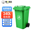 Lingxiang 240L outdoor large trash can large with cover non-pedal trailer outdoor sanitation hotel kitchen waste classification thickened large capacity plastic outdoor property green