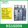 Schneider series molded case circuit breaker 630b/800/1000/1250/1600A/N/H/L 3P/4P NS1600N 1600A 3P x manual operation