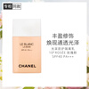 Chanel Radiance Protective Cream (No. 10/Soft Pink) 30ml Makeup Primer and Sunscreen as a birthday gift for your girlfriend and wife