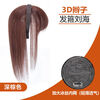 3D Braided Wig Women's Hairband Bangs One-piece Bangs Wig Top Wig Covering White Hair Increased Hair Volume 25cm Natural Black-Hair Black Series Long Hair 25cm