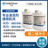 Special cleaning agent for laboratory bottle washing machines, silicone oil, is suitable for cleaning Boer RBS bottles and Shiqi Lexi bottles. Acidic concentrate B35