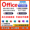 Huawei excel/word/ppt/office2024 permanent activation 365 2019 professional enhanced version activation