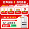 Rongsheng 526-liter dual-clean dual-system French-style multi-door four-door refrigerator household first-class energy efficiency air-cooled frost-free energy-saving large capacity BCD-526WD1MPA white national subsidy 526 white dual system without odor + IDP sterilization