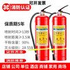 Fire extinguisher portable dry powder 4kg 3C fire certification commercial household company store fire extinguisher MF 4kg dry powder dry powder office building company