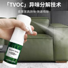 Jingmaijia Leather Deodorizer Sofa Leather Bed Car Seat Deodorizer Formaldehyde Leather Deodorizer Spray 1x1x200ml