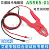 Qingdao Aino Safety Instrument AN96501 Resistance Grounding Clamp Electrical Test Clamp Cable 4.5m Extended Version