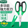 LAOA multifunctional stainless steel electrician's wire trimmer made in Taiwan, office and home kitchen pruning and tailoring scissors LA119108 multifunctional powerful scissors LA119108