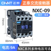 CHNT Chint AC contactor three-phase 220v380v NXC-09 12 18 25 32 40 water pump contactor AC contactor NXC-09 24V