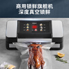 Dapai German vacuum sealing machine commercial pumping packaging compressor cutting knife roll bag fully automatic dry and wet large suction freshness sealing packaging machine double seal 6mm seal strong instant suction
