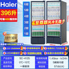 Haier Freezer Commercial Large Capacity Display Cabinet Vertical Beverage Cabinet Beer Refrigerator Tea Fresh Cabinet Shopping Mall Supermarket Freezer Glass Door Display Cabinet Refrigerator Air-cooled Frost-free 412 liters | About 468 bottles