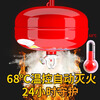 4kg hanging dry powder fire extinguisher 4kg ultra-fine automatic fire extinguishing device 6kg 8kg fire extinguisher palace lantern hanging ball 6KG heptafluoropropane hanging fire extinguisher