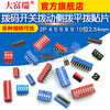 Dafuri DIP switch toggle side dial flat dial coding patch 2P 4 5 6 8 9 10 bits 2.54mm red, blue and black 2.54mm straight plug 1 bit blue (5 pcs)