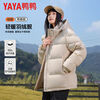 Yaya 2025 Winter Hooded Women's Fashionable Versatile Warm Loose Outdoor Coldproof Korean Style Short Trendy Brand Versatile Jacket