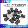 I-shaped 8*10 power inductor coil 1UH/2.2/3.3/4.7/6.8/100/220/470/10MH 33UH 8*10 inductor I-shaped (5 pieces) For large quantities, please consult customer service for quotation
