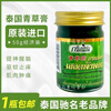 Reclining Buddha brand Thai green herb grass ointment original imported genuine green herb ointment cooling oil refreshing and refreshing anti-itch ointment 50g*1 bottle