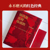 Chuangmei Factory How Steel Was Tempered Hardcover Collection Unabridged Edition Bookmarks Come with the Book An Indelible Red Classic World Classic Novel
