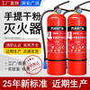 Zhe'an Guangxiao 4kg portable dry powder fire extinguisher 4kg commercial household fire-fighting gas cylinder MFZ/ABC4 new national standard 50kg trolley-type dry powder fire extinguisher