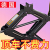 Qinkai German car jack car hand crank car horizontal tire change special hand crank car tool thousand gold jack 3 ton jack labor-saving general boss clearance sale