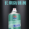 Mold green anti-rust agent (spray) white transparent injection molding machine long-term anti-rust oil release agent transparent anti-rust agent one box (24 bottles)