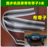Treadmill massage belt universal belt Yi Jianli Jiujia extended massage belt vibration shaking belt accessories belt default