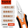 Aiweiboer 6-inch electrician's scissors and wire-cutting electrician's special tools multi-functional electrician's scissors, stripping and crimping electrician's scissors 200511