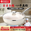 SSIIXX Japanese brand ceramic wok, non-stick pan, low oil smoke frying pan, household wok, gas stove, universal, shell white + covered 30cm, universal