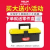 Delixi thickened tool box storage box hardware large industrial grade household portable car multi-function repair electrician