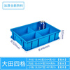 Plastic box grid box multi-grid storage box storage box screw storage partition tool parts box turnover box thickened Daejeon four grid 440*320*102 (thickened)