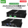 Yue Changsheng times control wall-mounted industrial computer computer RS485 serial port I5-3317U linux win7 xp computer wiring i5-3317U8G memory 128G solid state G26 chassis 2 RS485 binding posts + 4 RS232