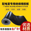 Rubber pad shock-absorbing pad insulation 10kv black rubber plate thickened flat floor mat high voltage distribution room insulation pad black 3mm thick 1 meter wide 1 meter long
