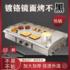 Dekebang's new mirror non-stick electric griddle, hand-caught cake machine, Teppanyaki equipment, fried steak, squid, stall and grilled cold noodles machine, chrome-plated mirror, anti-black and non-stick