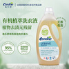Yilushu original imported fragrance-free laundry detergent 2L antibacterial for pregnant women, infants and young children, low-foaming, fluorescent-free detergent, home cleaning