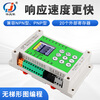 Yue Changsheng Hua Qingjun 8-way programmable time relay transistor simple PLC all-in-one machine switch timing logic affordable version 8 in 8 out transistor output (no calendar